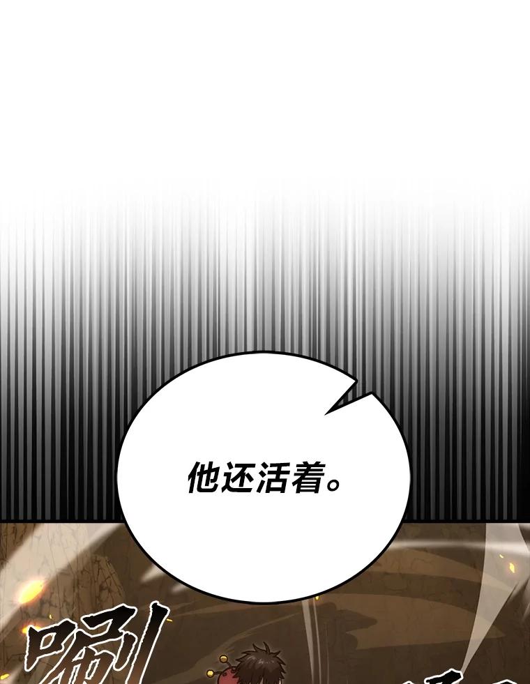 《勇士非也，魔王是也》77.蚁后的藏宝室 第76页