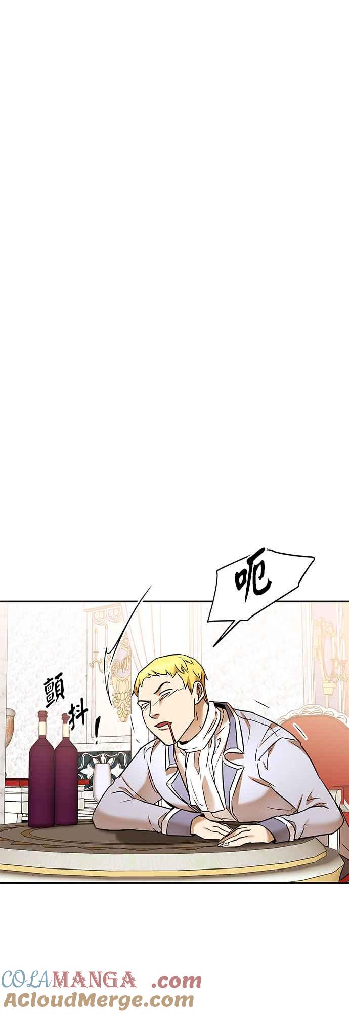 《阿加莎》[第77话] 宴会的变奏曲 (5) 第61页