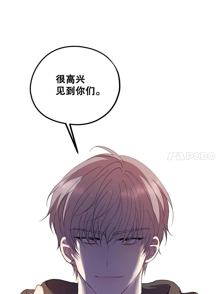 《预知未来的洛琳》78.闯入神殿 第72页