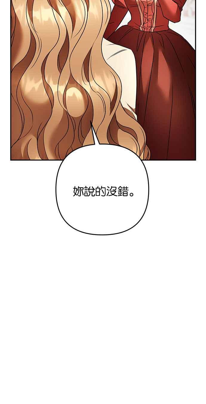 《阿加莎》[第77话] 宴会的变奏曲 (5) 第42页