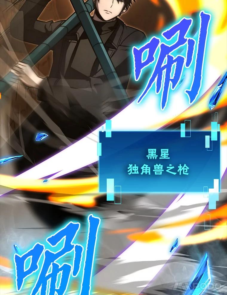 《勇士非也，魔王是也》77.蚁后的藏宝室 第114页