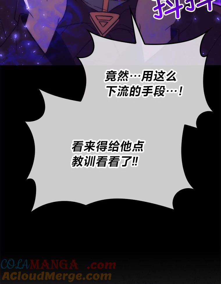 《勇士非也，魔王是也》77.蚁后的藏宝室 第121页