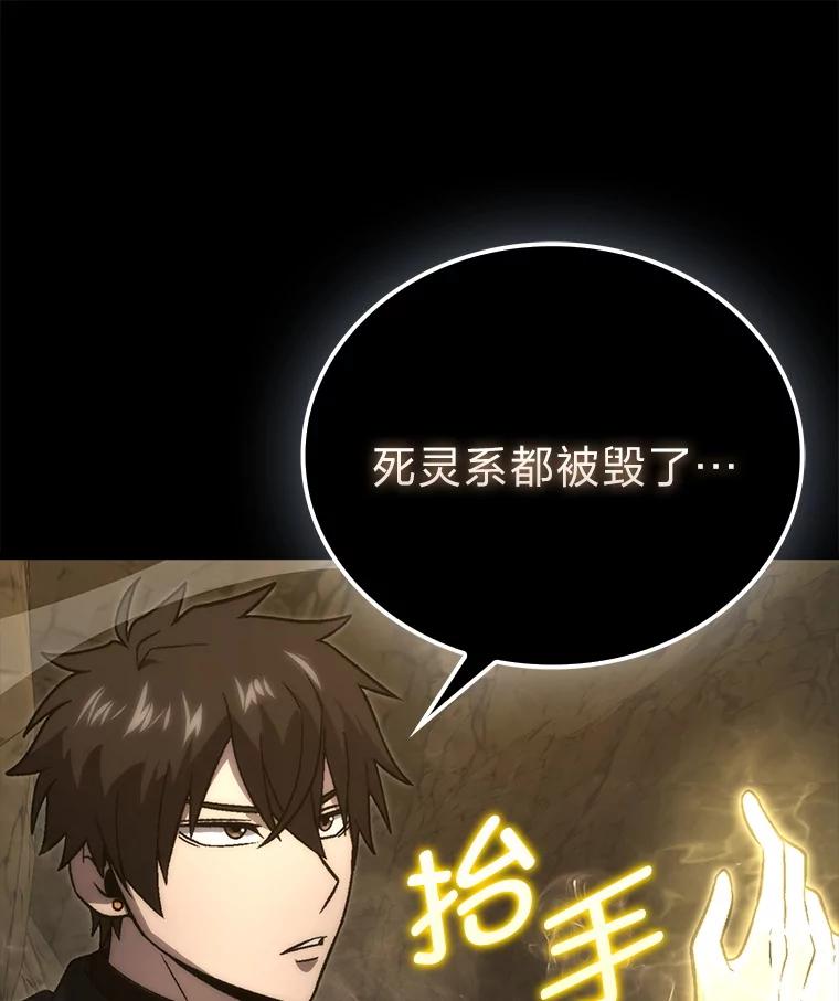 《勇士非也，魔王是也》77.蚁后的藏宝室 第126页
