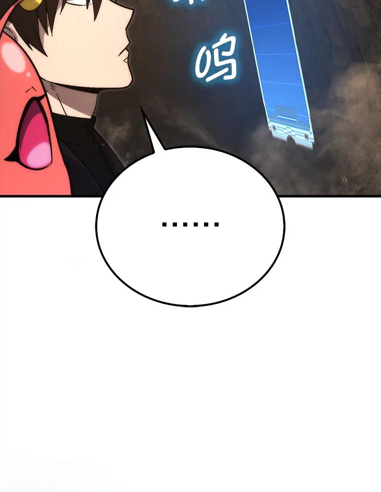 《勇士非也，魔王是也》77.蚁后的藏宝室 第83页