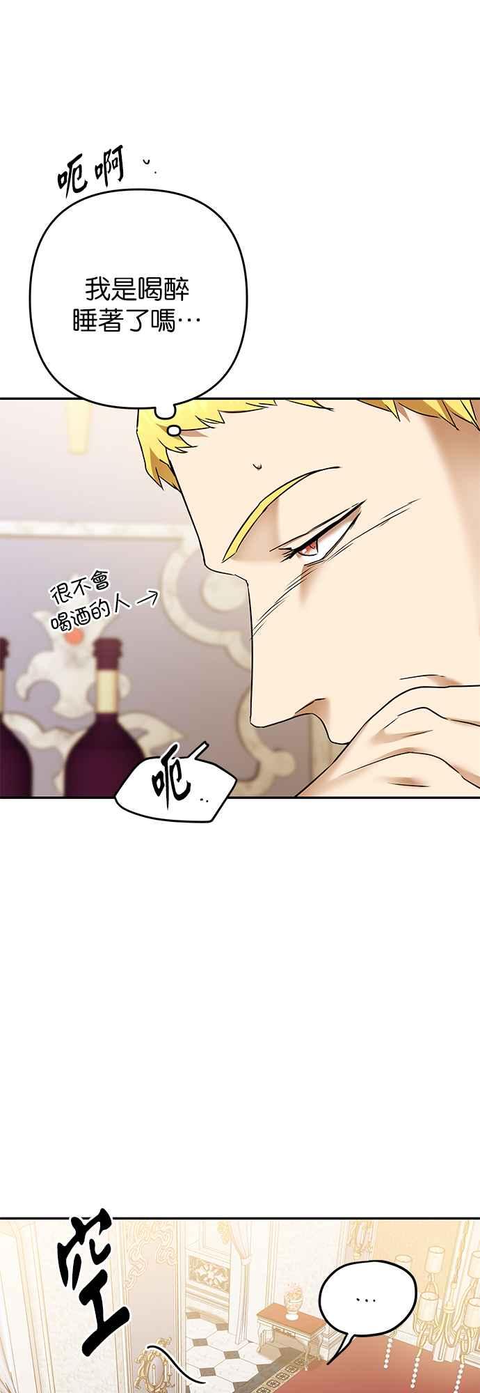 《阿加莎》[第77话] 宴会的变奏曲 (5) 第62页