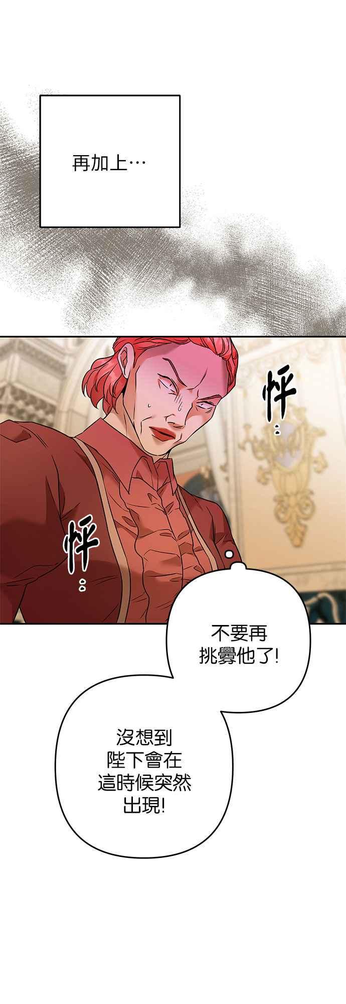 《阿加莎》[第77话] 宴会的变奏曲 (5) 第12页