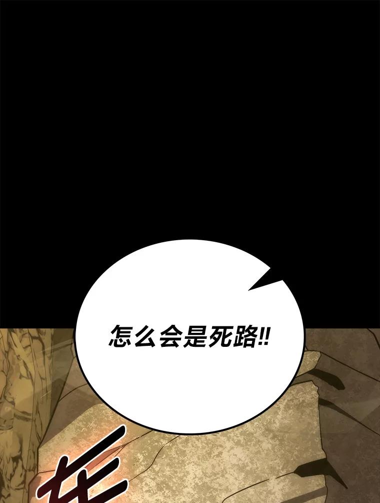 《勇士非也，魔王是也》77.蚁后的藏宝室 第54页