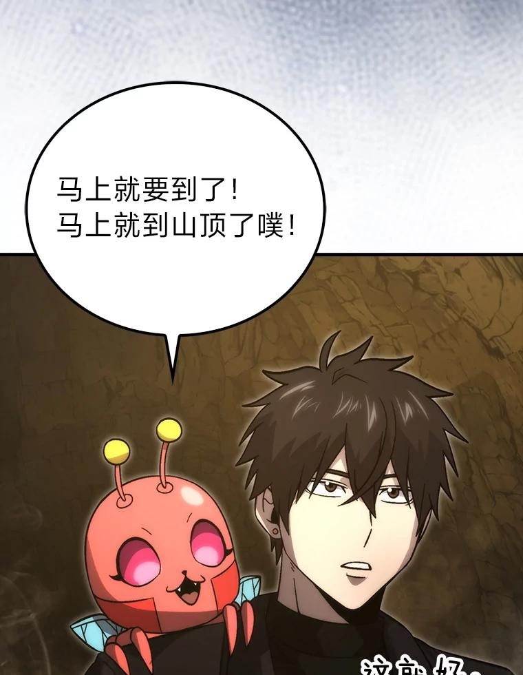 《勇士非也，魔王是也》77.蚁后的藏宝室 第66页