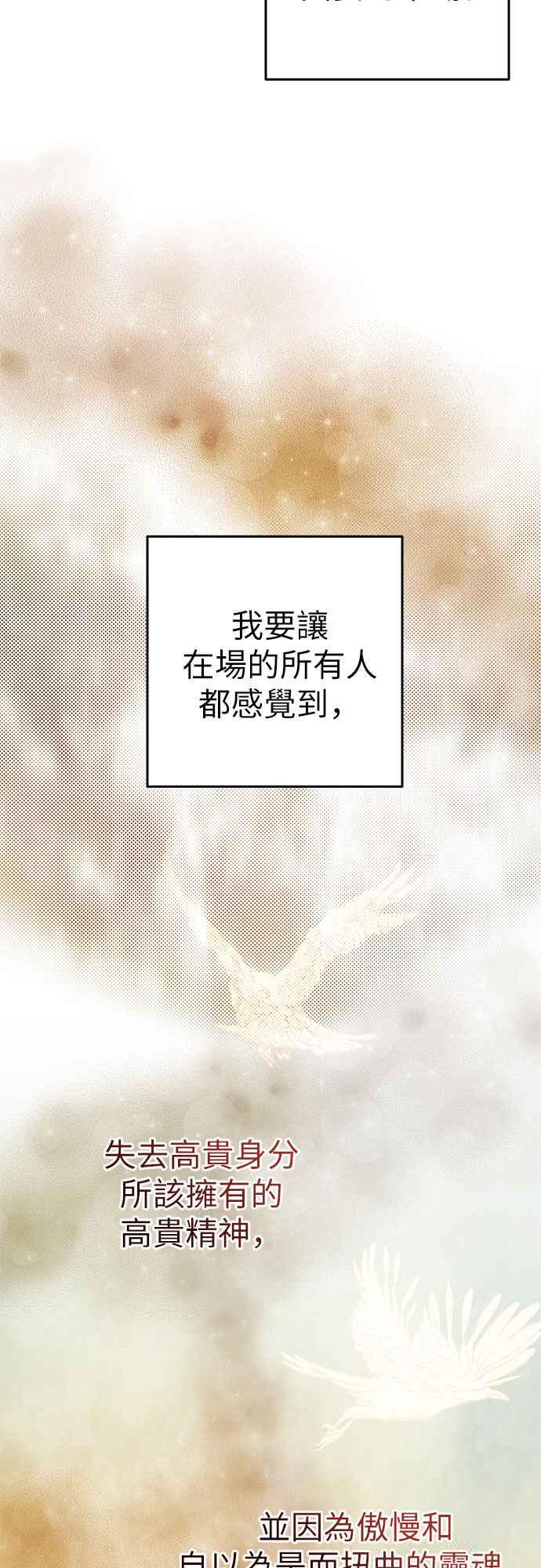 《阿加莎》[第77话] 宴会的变奏曲 (5) 第59页