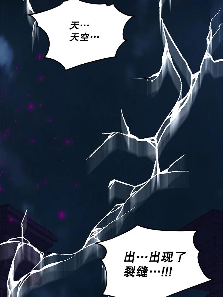 《预知未来的洛琳》78.闯入神殿 第39页