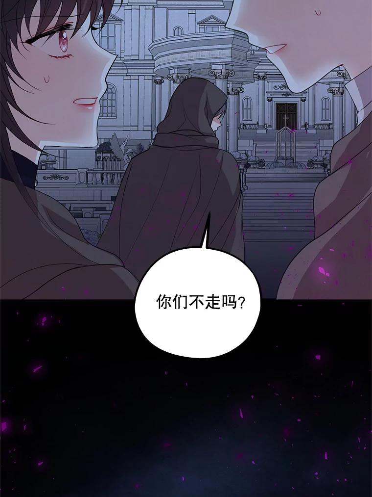 《预知未来的洛琳》78.闯入神殿 第55页