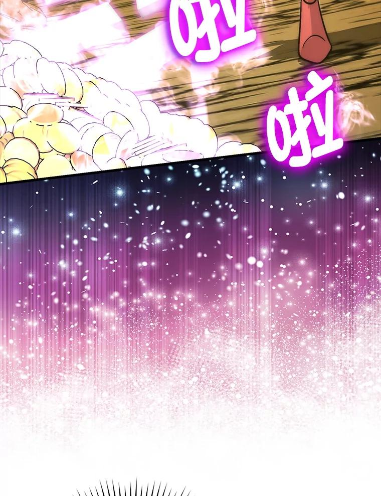 《勇士非也，魔王是也》77.蚁后的藏宝室 第8页