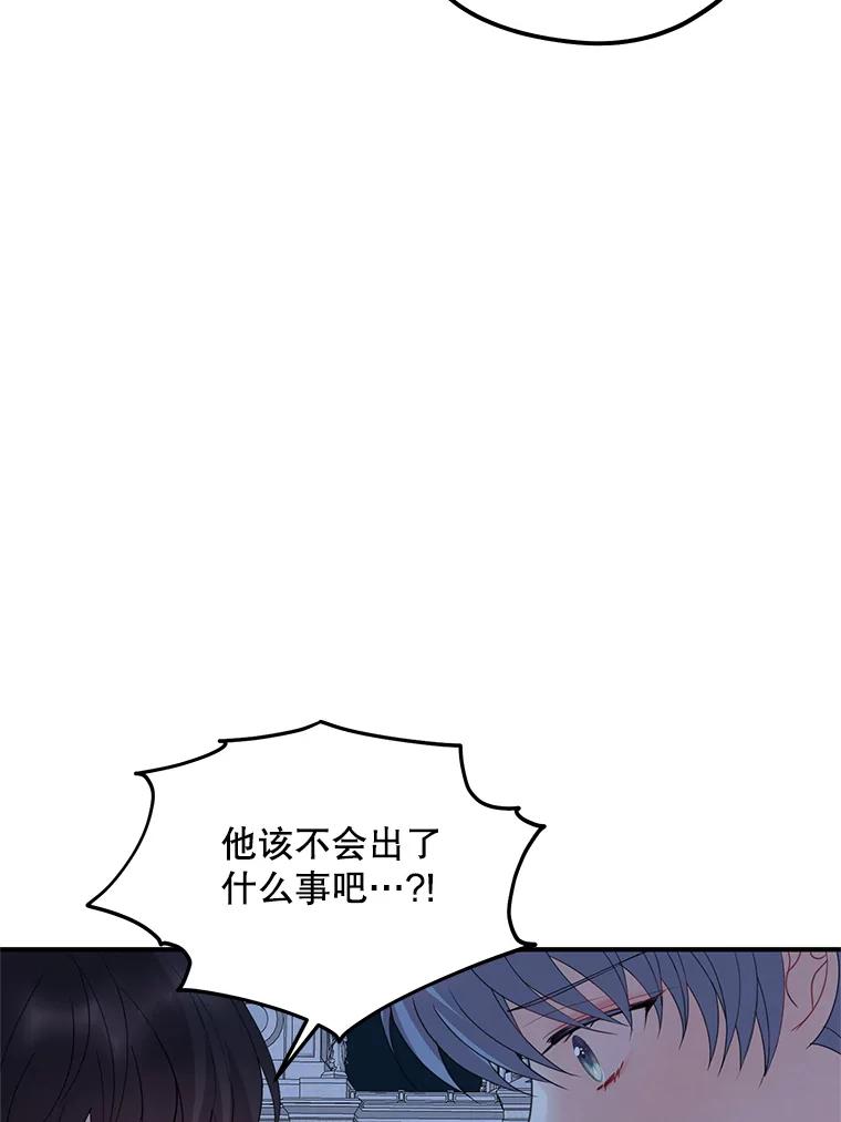 《预知未来的洛琳》78.闯入神殿 第54页