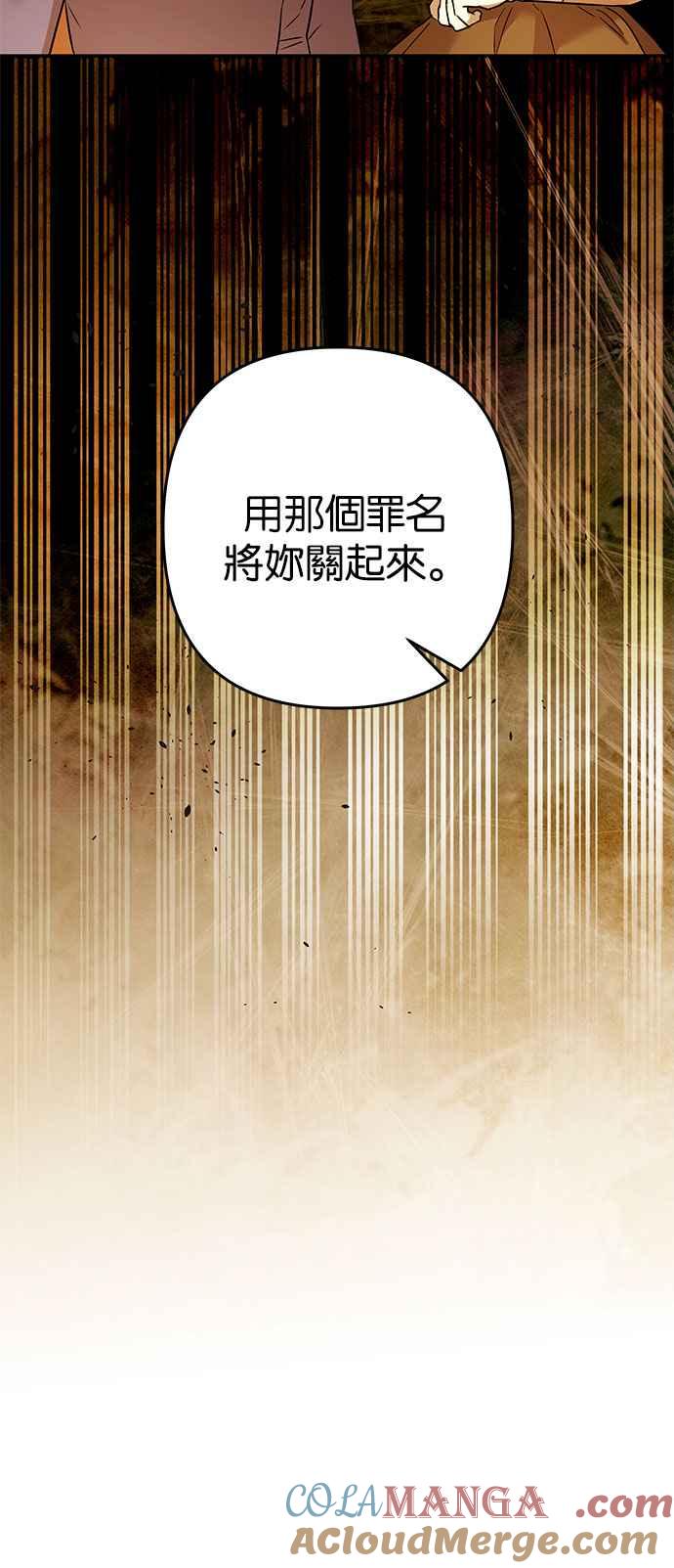《阿加莎》[第77话] 宴会的变奏曲 (5) 第46页