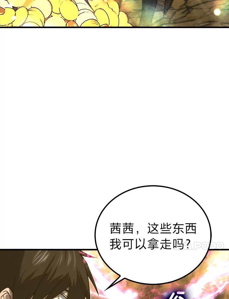 《勇士非也，魔王是也》77.蚁后的藏宝室 第10页