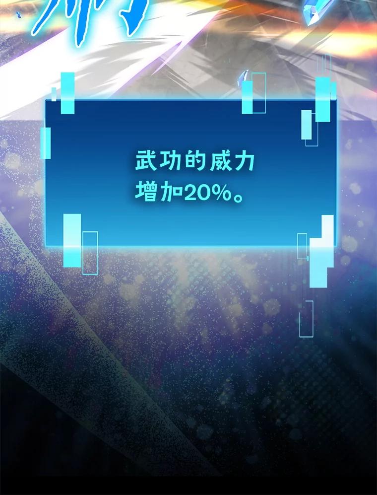 《勇士非也，魔王是也》77.蚁后的藏宝室 第115页