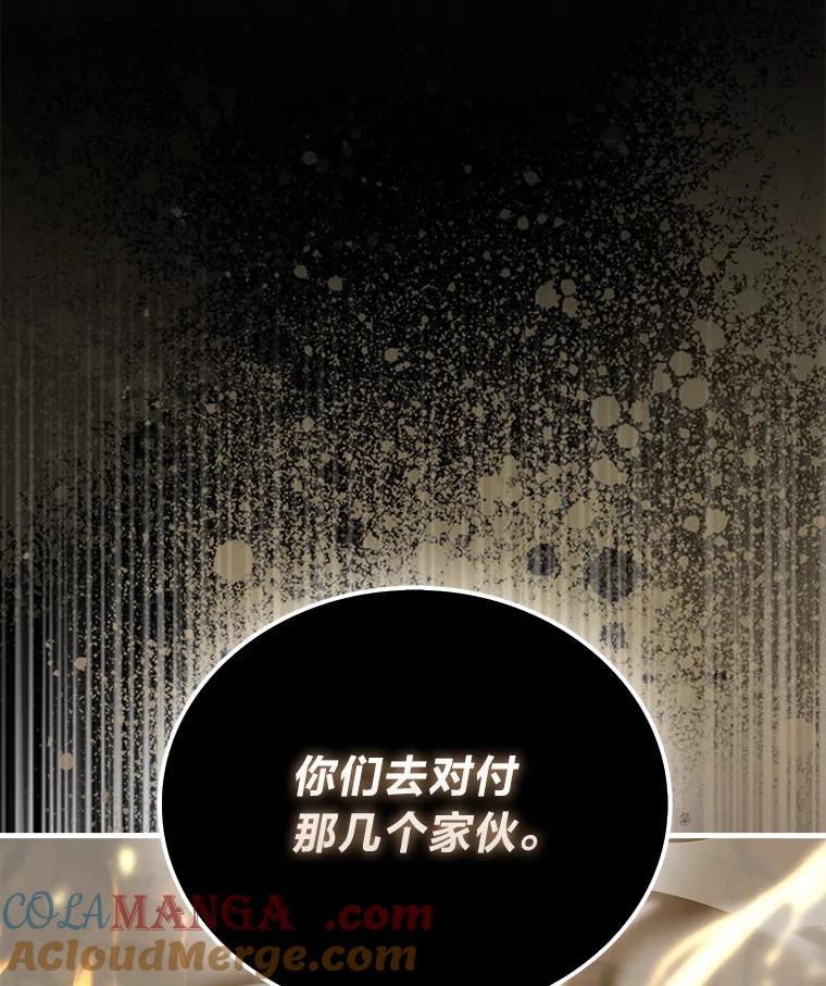 《勇士非也，魔王是也》77.蚁后的藏宝室 第129页