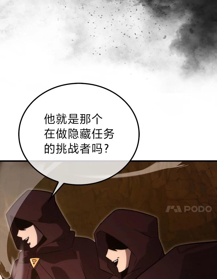 《勇士非也，魔王是也》77.蚁后的藏宝室 第74页