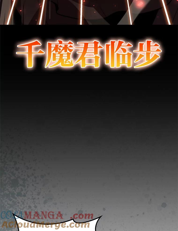 《勇士非也，魔王是也》77.蚁后的藏宝室 第109页