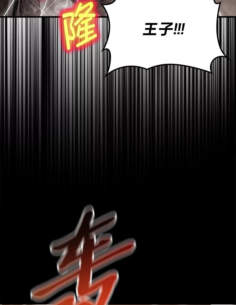 《勇士非也，魔王是也》77.蚁后的藏宝室 第72页