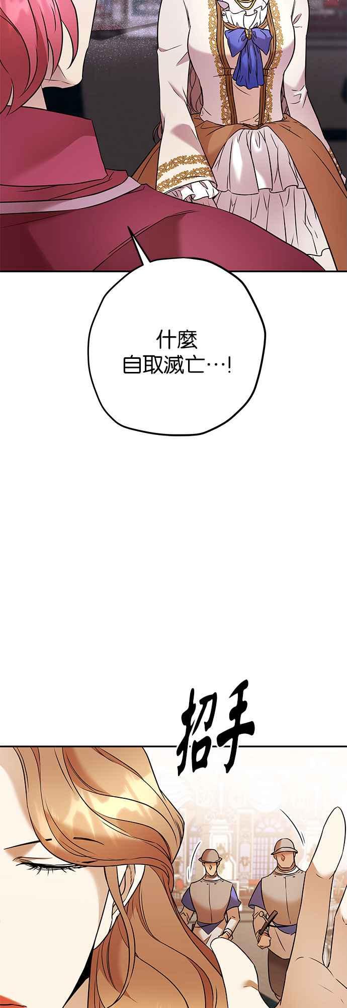 《阿加莎》[第77话] 宴会的变奏曲 (5) 第36页