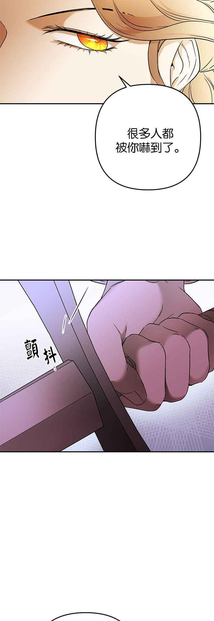 《阿加莎》[第77话] 宴会的变奏曲 (5) 第21页