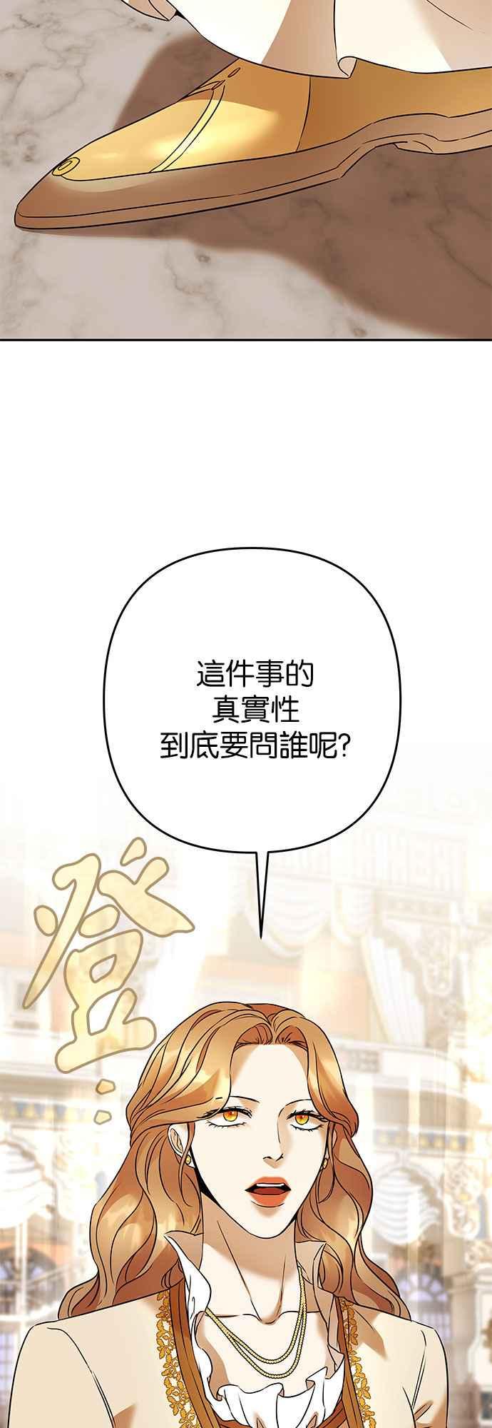 《阿加莎》[第77话] 宴会的变奏曲 (5) 第27页