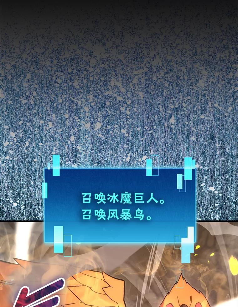 《勇士非也，魔王是也》77.蚁后的藏宝室 第122页