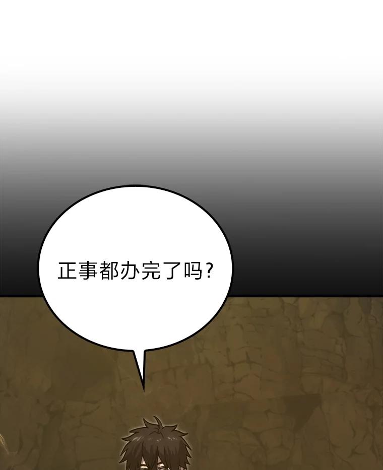《勇士非也，魔王是也》77.蚁后的藏宝室 第19页