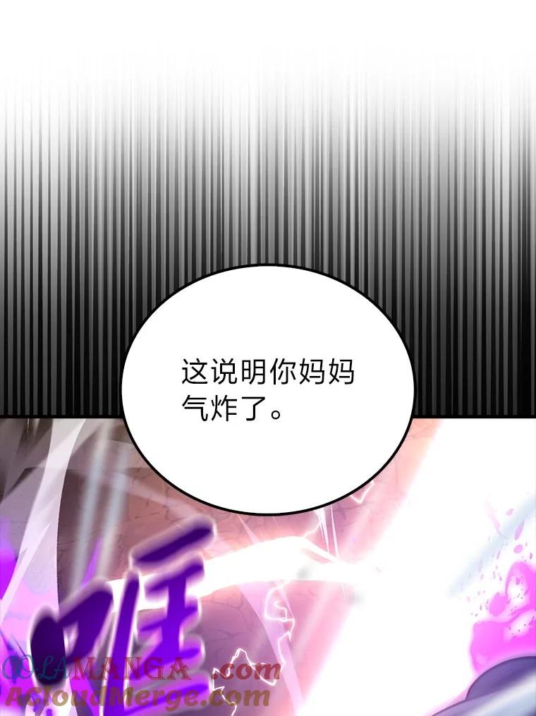 《勇士非也，魔王是也》77.蚁后的藏宝室 第49页