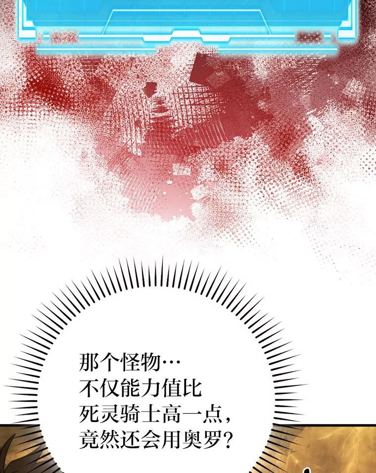 《勇士非也，魔王是也》77.蚁后的藏宝室 第30页
