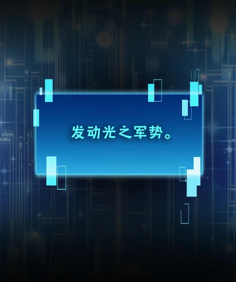 《勇士非也，魔王是也》77.蚁后的藏宝室 第128页