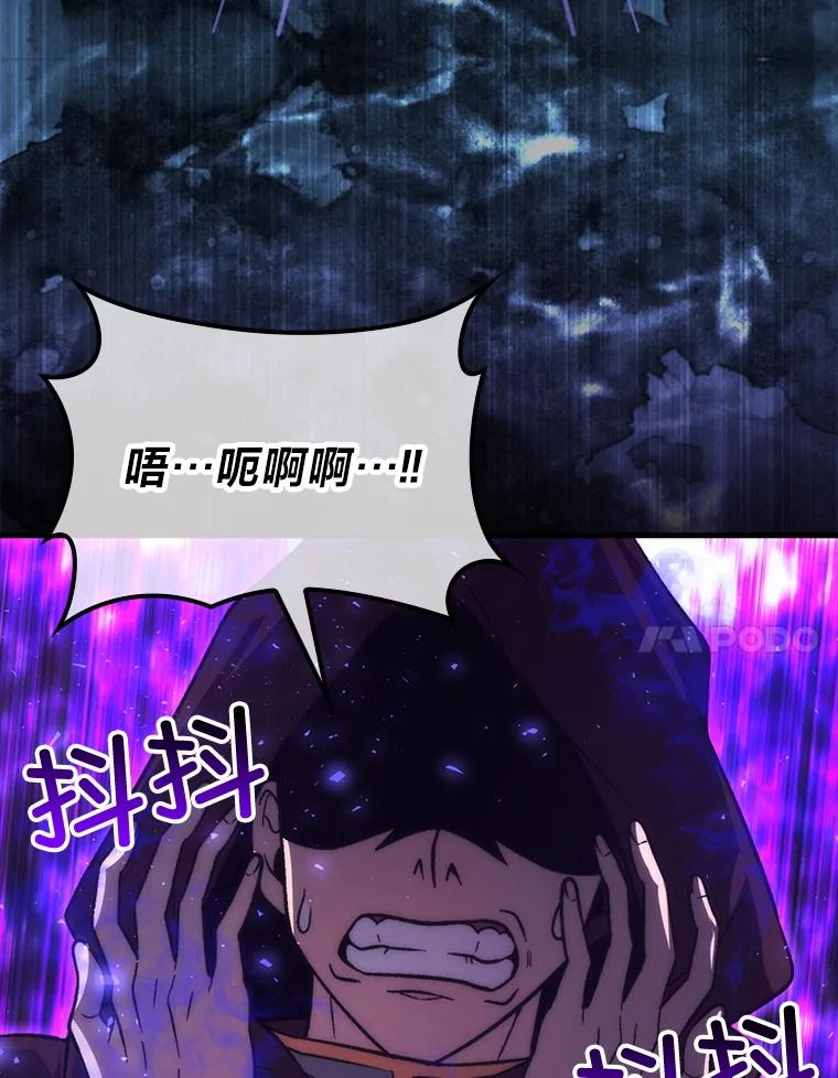 《勇士非也，魔王是也》77.蚁后的藏宝室 第120页