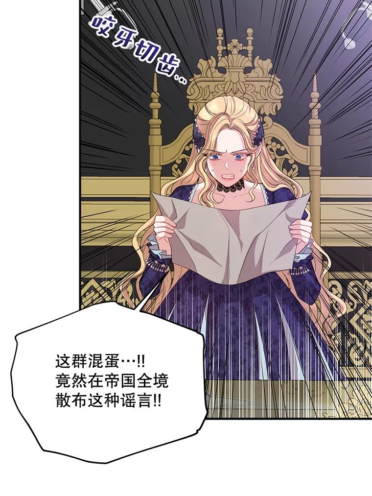 《预知未来的洛琳》78.闯入神殿 第2页