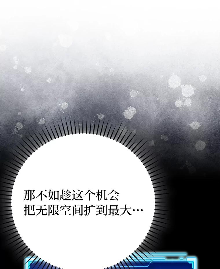 《勇士非也，魔王是也》77.蚁后的藏宝室 第12页