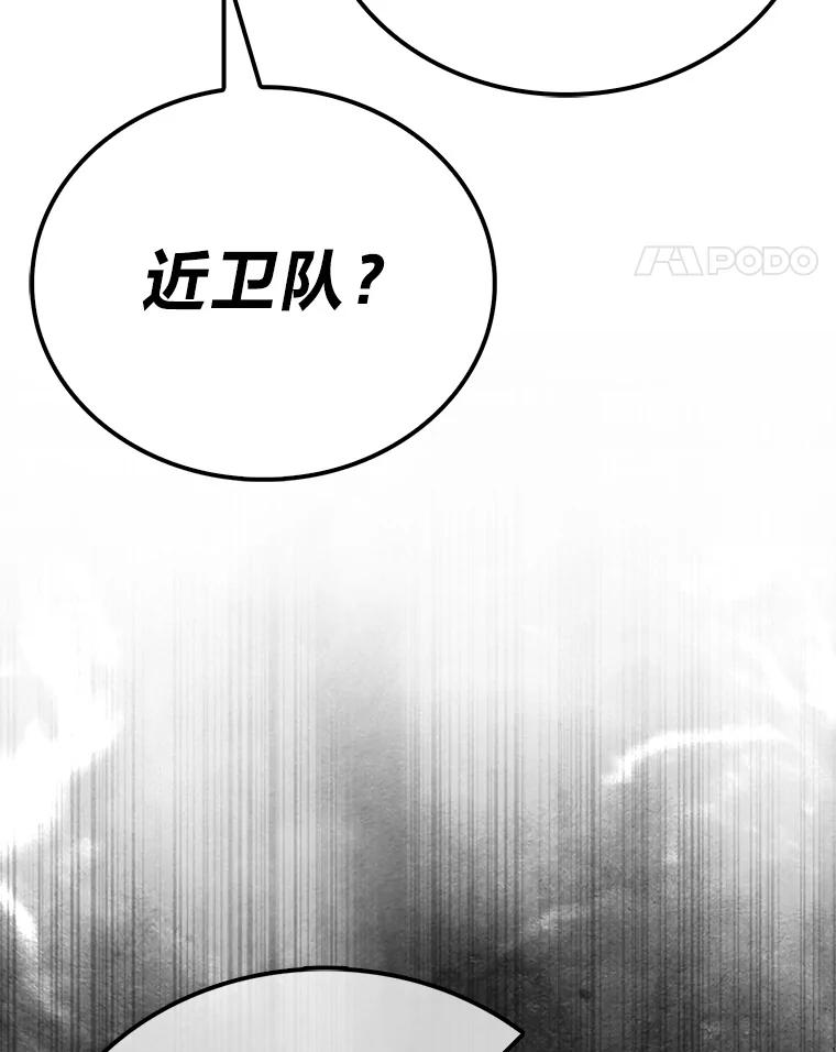 《勇士非也，魔王是也》77.蚁后的藏宝室 第32页