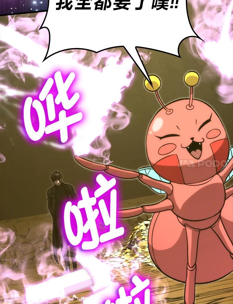 《勇士非也，魔王是也》77.蚁后的藏宝室 第7页