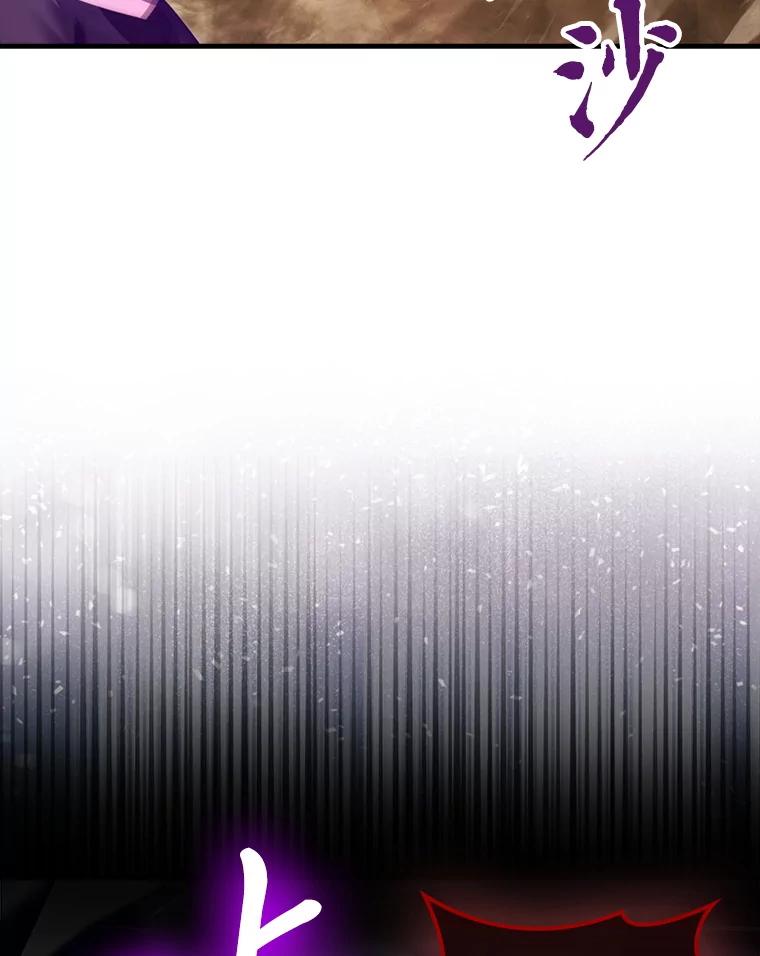 《勇士非也，魔王是也》77.蚁后的藏宝室 第36页