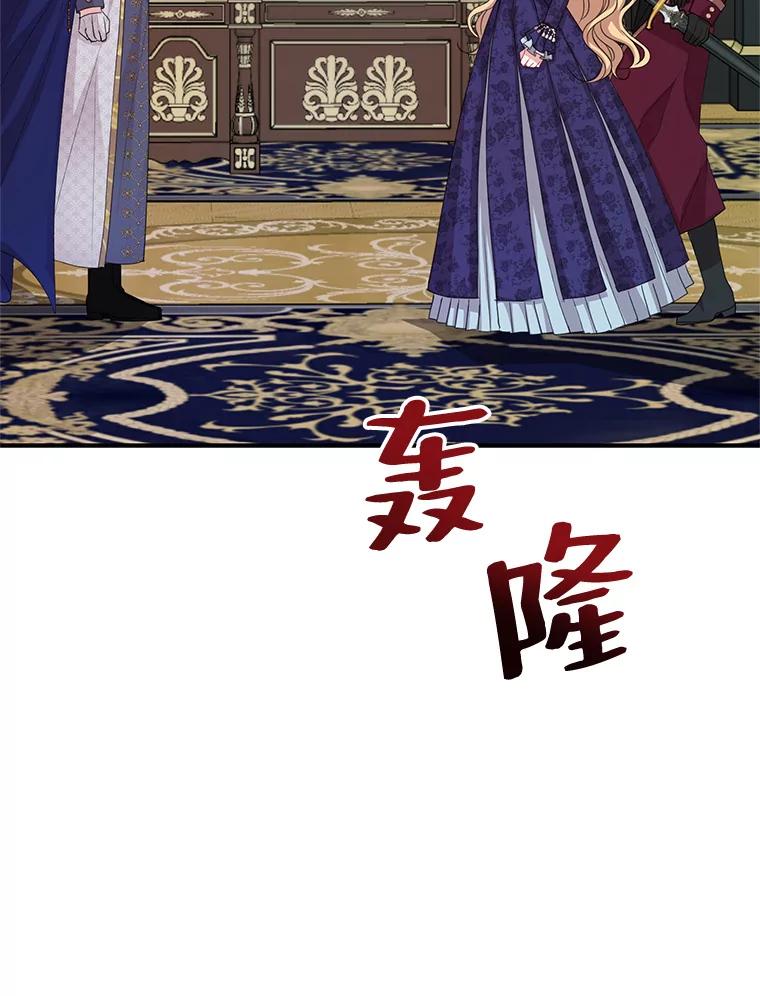 《预知未来的洛琳》78.闯入神殿 第24页