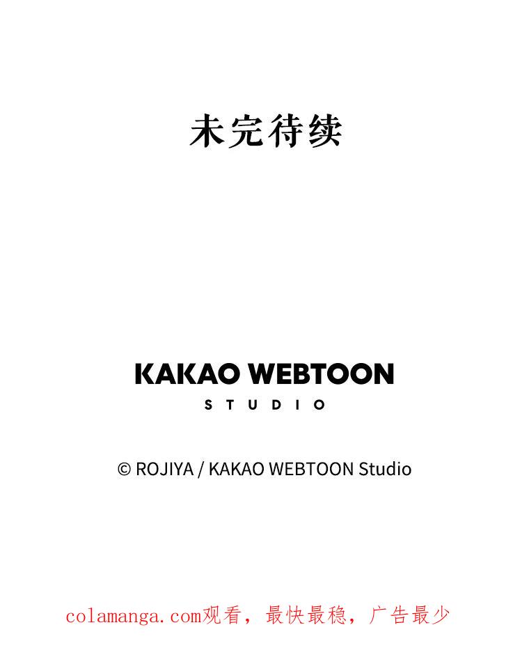 《预知未来的洛琳》78.闯入神殿 第104页