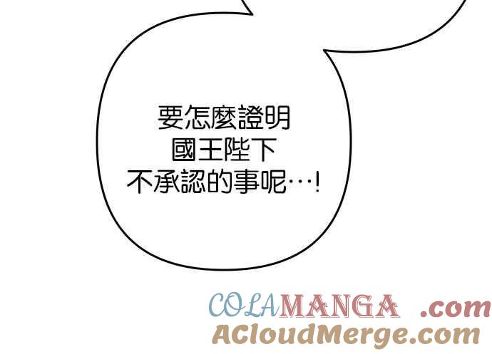 《阿加莎》[第77话] 宴会的变奏曲 (5) 第34页