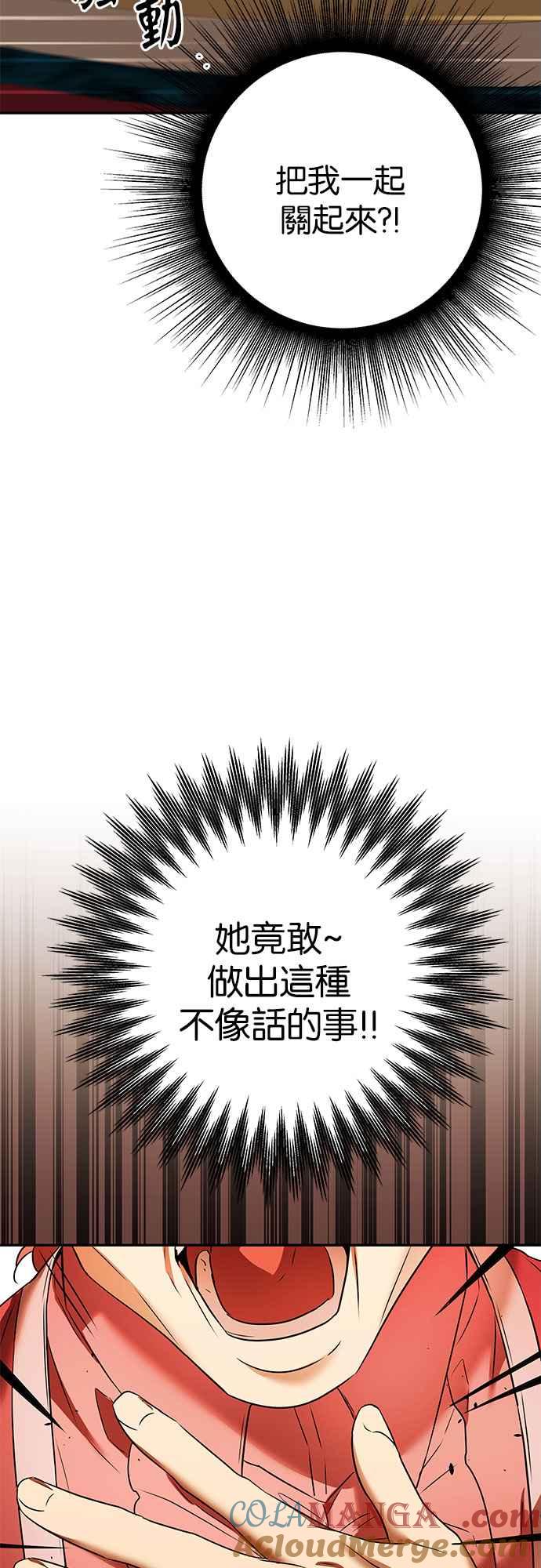 《阿加莎》[第77话] 宴会的变奏曲 (5) 第40页