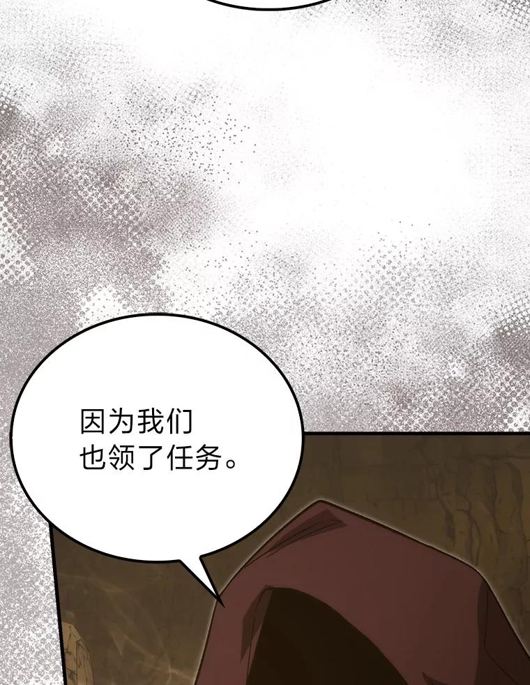 《勇士非也，魔王是也》77.蚁后的藏宝室 第80页