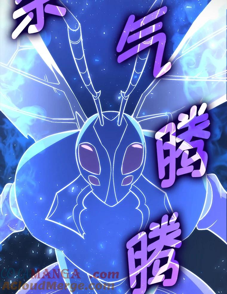《勇士非也，魔王是也》77.蚁后的藏宝室 第85页