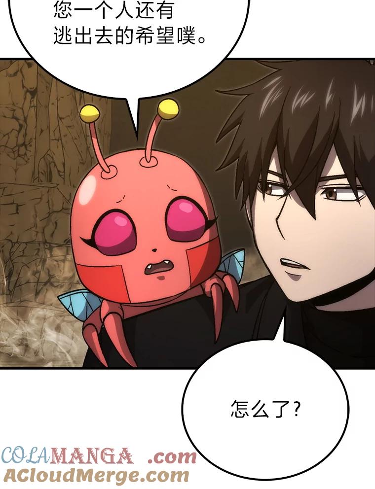 《勇士非也，魔王是也》77.蚁后的藏宝室 第89页
