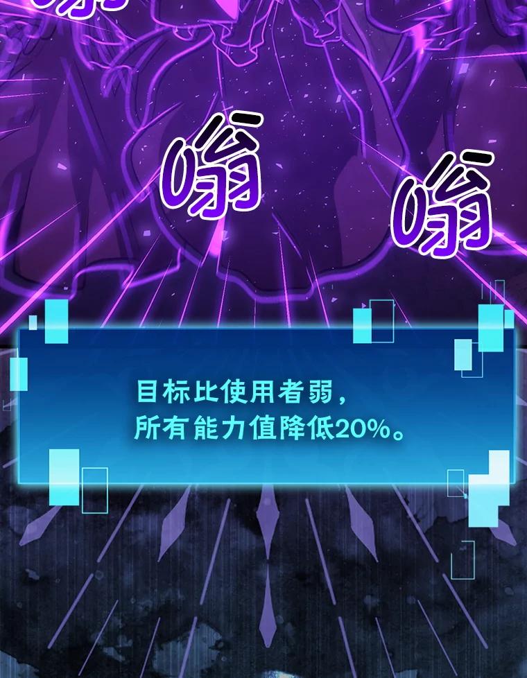 《勇士非也，魔王是也》77.蚁后的藏宝室 第119页