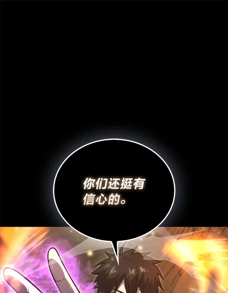 《勇士非也，魔王是也》77.蚁后的藏宝室 第116页