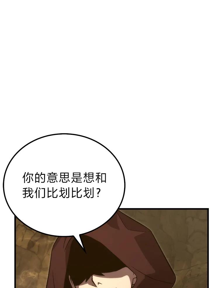 《勇士非也，魔王是也》77.蚁后的藏宝室 第103页