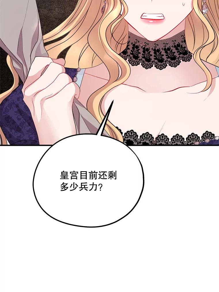 《预知未来的洛琳》78.闯入神殿 第6页