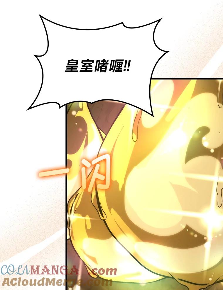 《勇士非也，魔王是也》77.蚁后的藏宝室 第5页